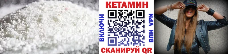 КЕТАМИН VHQ  Купить где  Белоусово 