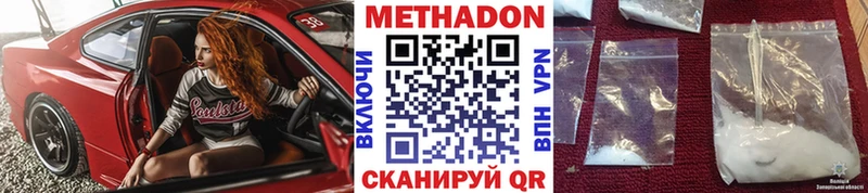 МЕТАДОН белоснежный  Купить закладки  Белоусово 